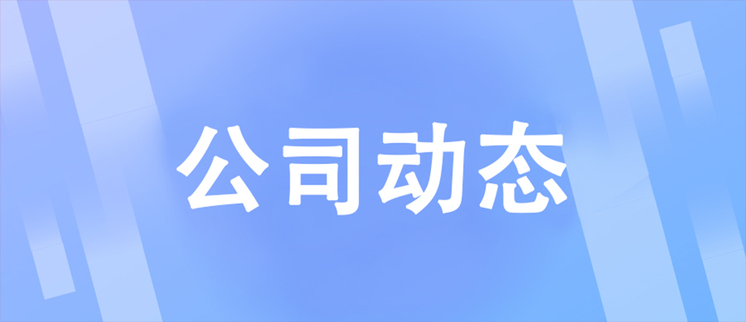 【趣味海龍】展現(xiàn)自我，團(tuán)結(jié)合作 | 端午文娛活動(dòng)回顧